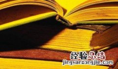 天诛地灭的意思 人不为我天诛地灭的意思