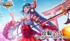 伊势巫女多少点券 伊势巫女怎么获得