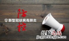 突发公共卫生事件分为几级? 突发公共卫生事件分为几级