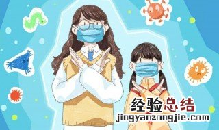 面对疫情不要做什么