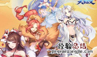 天姬变增伤率怎么提高 天姬变怎么提高伤害
