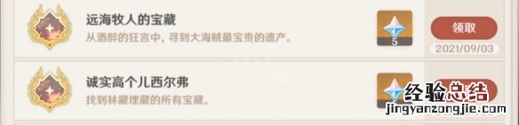 原神诚实高个儿西尔弗成就怎么玩 诚实的高个儿西尔弗