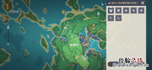 原神大踏鞴长正成就怎么玩