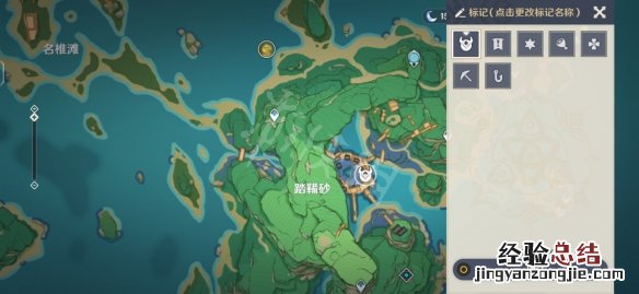 原神大踏鞴长正成就怎么玩