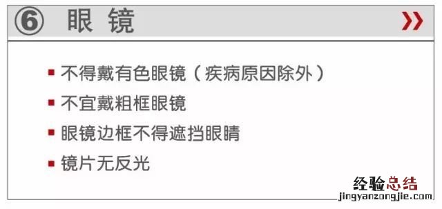 济南出入境证件照照片要求 济南 证件照