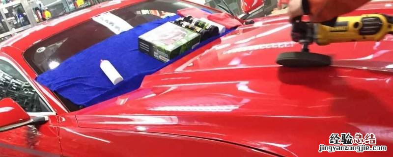 抛光把珍珠漆抛白了怎么处理 红色抛光后有白色怎么处理