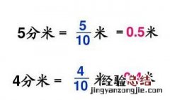 3.5米=3米0.5分米对吗 3.5米等于三米0.5分米对吗