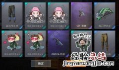 和平精英喷漆怎么装备 和平精英喷涂怎么装备