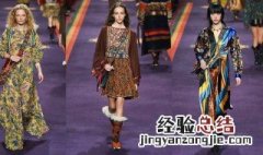 etro是什么牌子