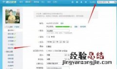微博可以用qq号登录吗 微博可以用qq号登录吗