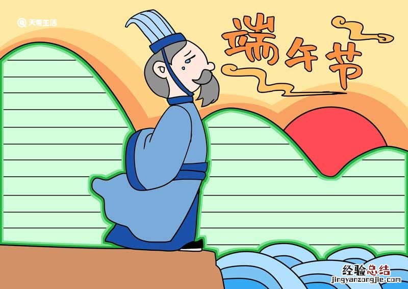 端午节手抄报简单漂亮字少 三年级 端午节手抄报简单漂亮字少