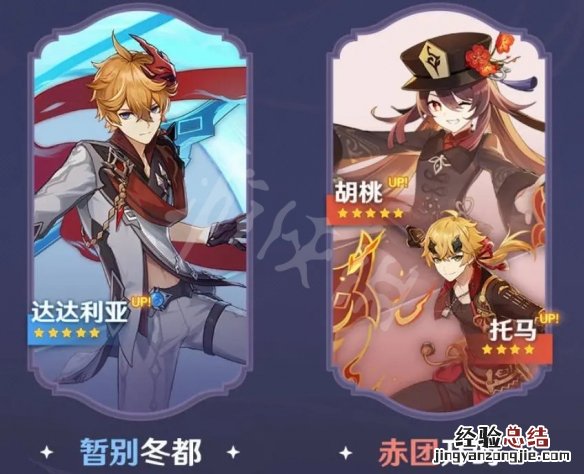 原神2.2版本up池怎么样 原神up池2.1