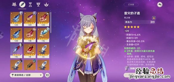 原神圣遗物副词条强化规则是真的吗 原神圣遗物副词条强化规则