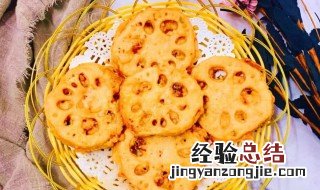 炸莲藕的做法大全家常窍门 炸莲藕的做法大全