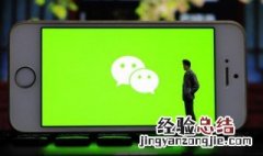 解绑手机微信号怎么解 微信657怎么解绑手机号