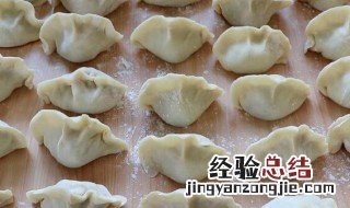 制作饺子的方法 制作饺子最棒方法