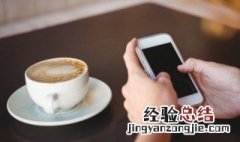 手机定位开着怎么找回 手机定位开着手机能找回来吗