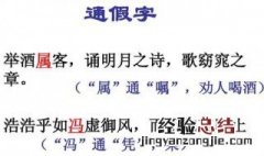 前赤壁赋通假字词类活用古今异义 赤壁赋的通假字词类活用古今异义