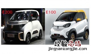 宝骏e100 e200区别 宝骏e100和e200外观区别