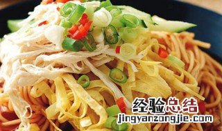 五味凉面怎么做好吃 五味凉面怎么做