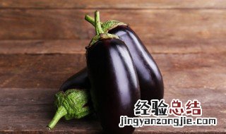 生腌茄子怎么做才好吃 生腌茄子怎么做