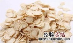 西洋参的功效与作用及禁忌 西洋参的功效与作用及禁忌症