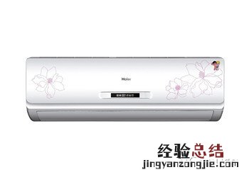 单冷空调和冷暖空调的区别是什么 单冷空调和冷暖空调的区别