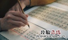 关于积极向上的书法句子 关于积极向上的书法句子简短