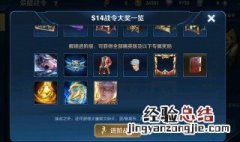 王者荣耀战令怎么看 王者荣耀为什么显示战令