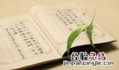 口轻舌薄是什么意思 薄舌的意思