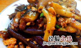 柠檬风味茄子炒肉怎么做 柠檬风味茄子炒肉怎么做视频
