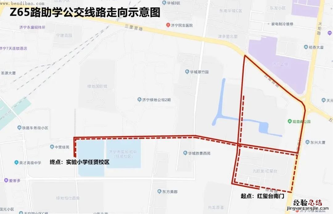 济宁实验小学任贤校区助学公交线路 济宁实验小学任贤校区助学公交线路