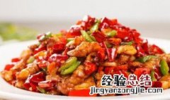 贵州辣子鸡丁的制作方法与 贵州辣子鸡丁的制作方法与视频