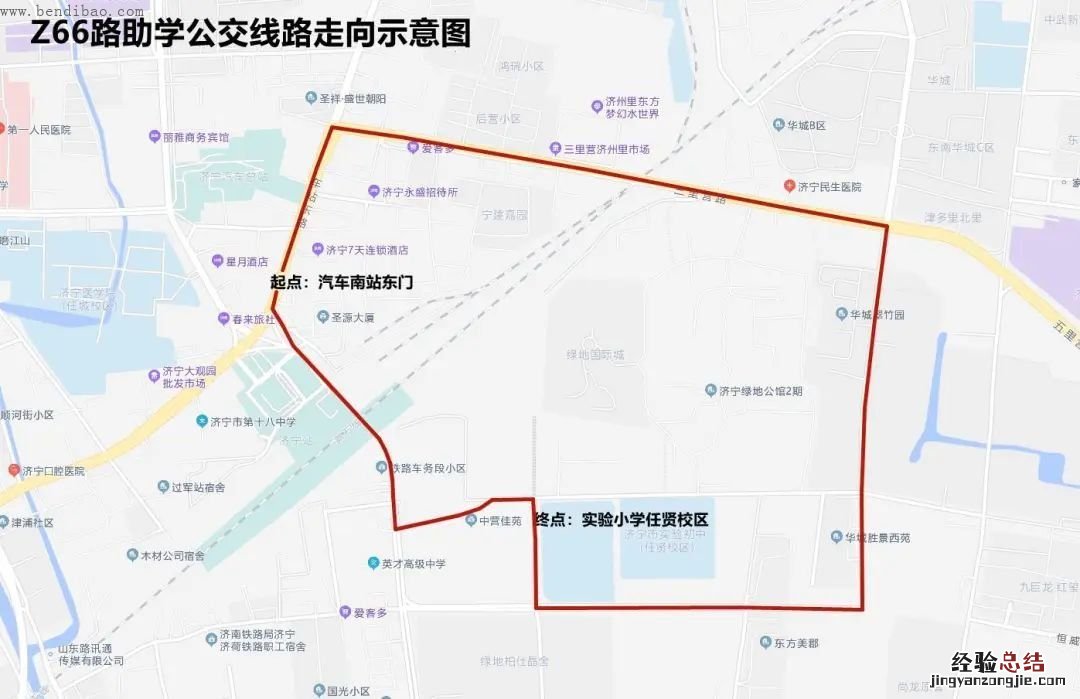 济宁实验小学任贤校区助学公交线路查询 济宁实验小学任贤校区助学公交线路