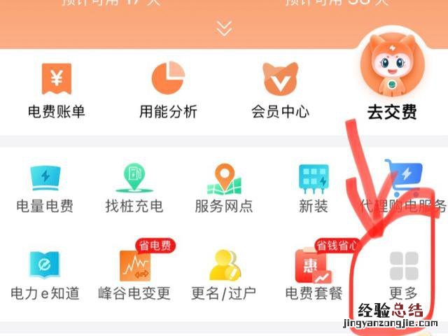 济宁新能源充电桩峰谷用电怎么申请办理?