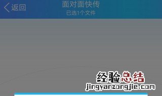 qq面对面快传在哪
