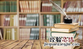少安勿躁读音是什么 少安毋躁的读音是什么