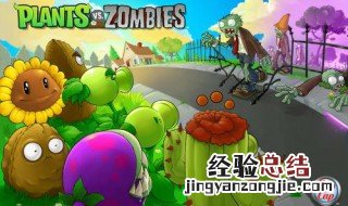 植物大战僵尸培养液怎么用 植物大战僵尸培养液是干什么用的