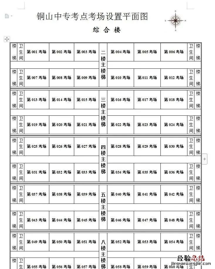 徐州2023年4月自学考试考点地址及考场平面图