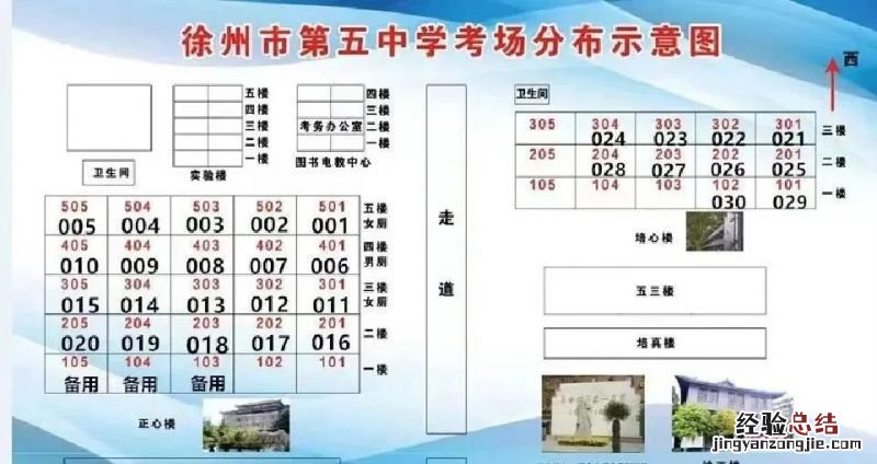 徐州2023年4月自学考试考点地址及考场平面图