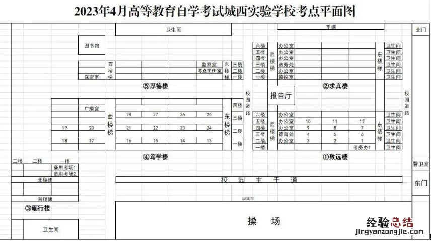 徐州2023年4月自学考试考点地址及考场平面图