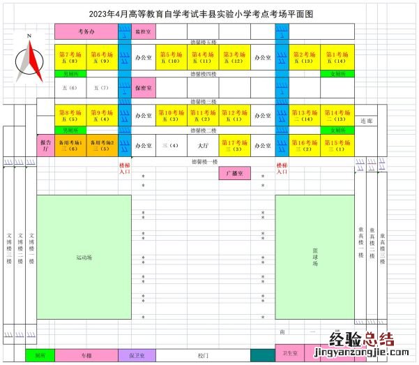 徐州2023年4月自学考试考点地址及考场平面图
