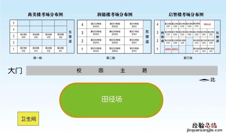 徐州2023年4月自学考试考点地址及考场平面图