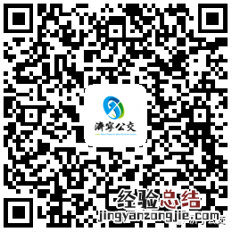 济宁助学公交APP下载 济宁市助学公交