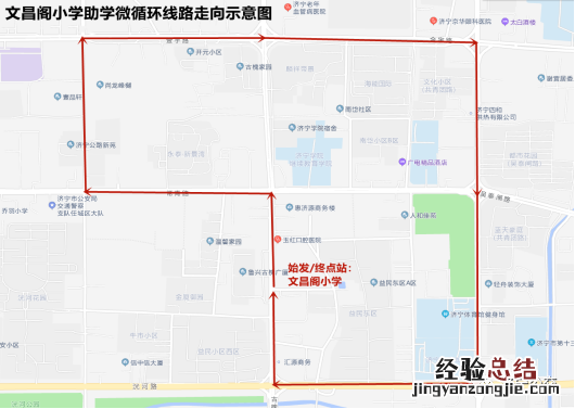济宁文昌阁小学助学公交线路 济宁文昌阁小学电话
