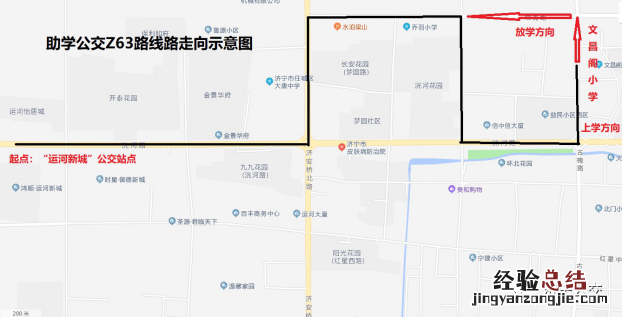 济宁文昌阁小学助学公交线路 济宁文昌阁小学电话