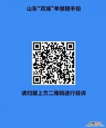 怎么举报不规范校外培训机构 宁阳县校外培训机构监督举报方式