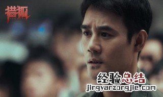 猎狐行长老婆扮演者 猎狐行长老婆扮演者是谁