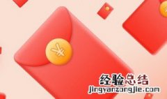 微信转礼钱怎么说 微信转账份子钱怎么说