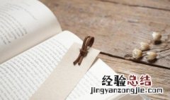 刮目相待是什么意思 刮目相待是什么意思?